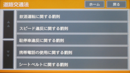 ドライブお役立ち情報-道路交通情報